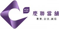 高雄慶聯當鋪